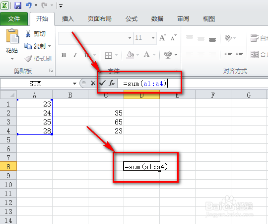 Excel中的sum函数怎么用