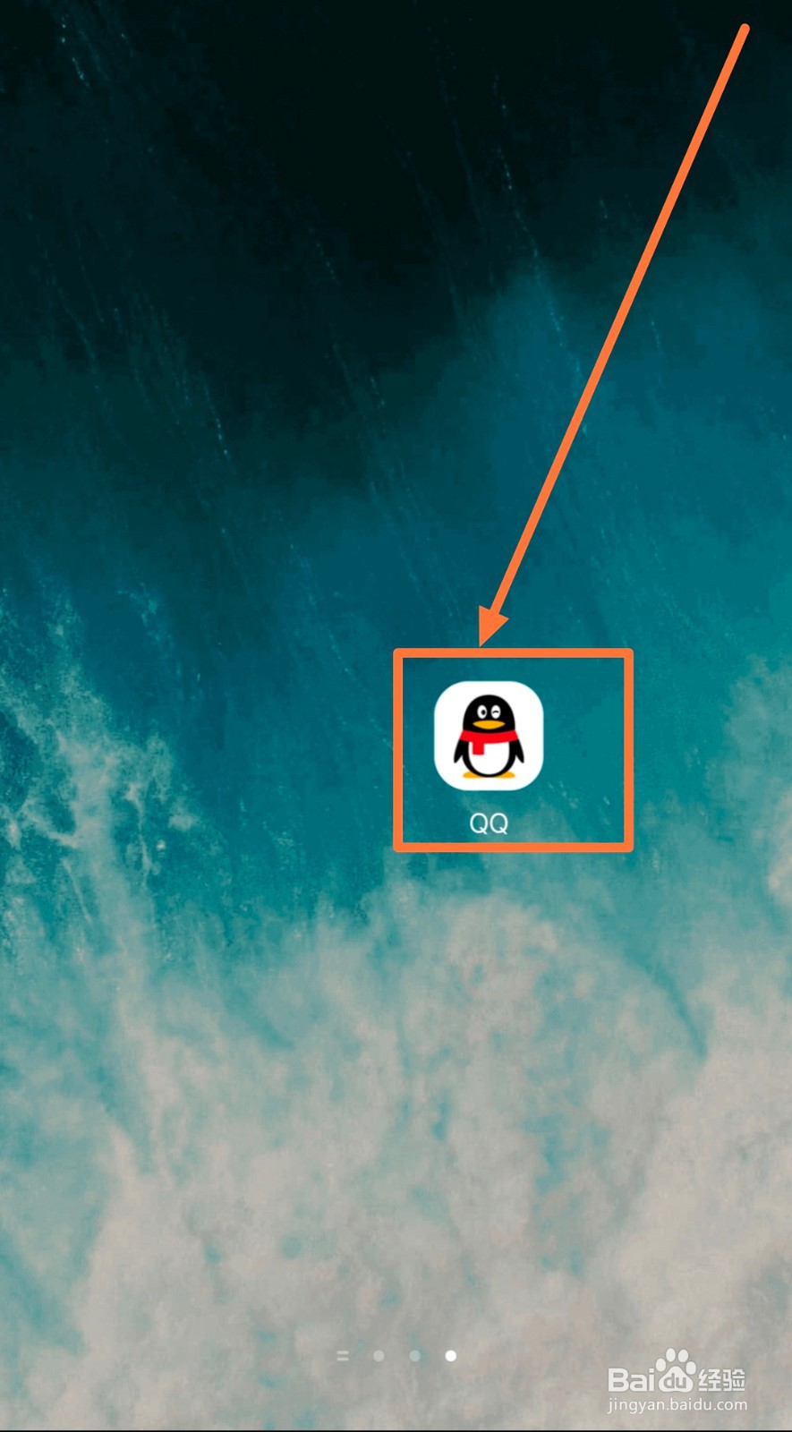 怎么开启摇动手机截屏功能