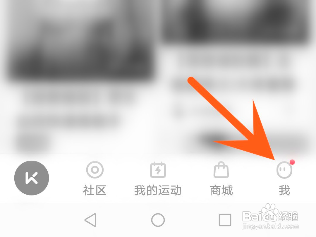 keep如何关闭关注人动态更新提醒