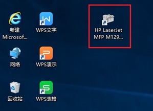 HP LaserJet M132系列 如何关闭睡眠模式