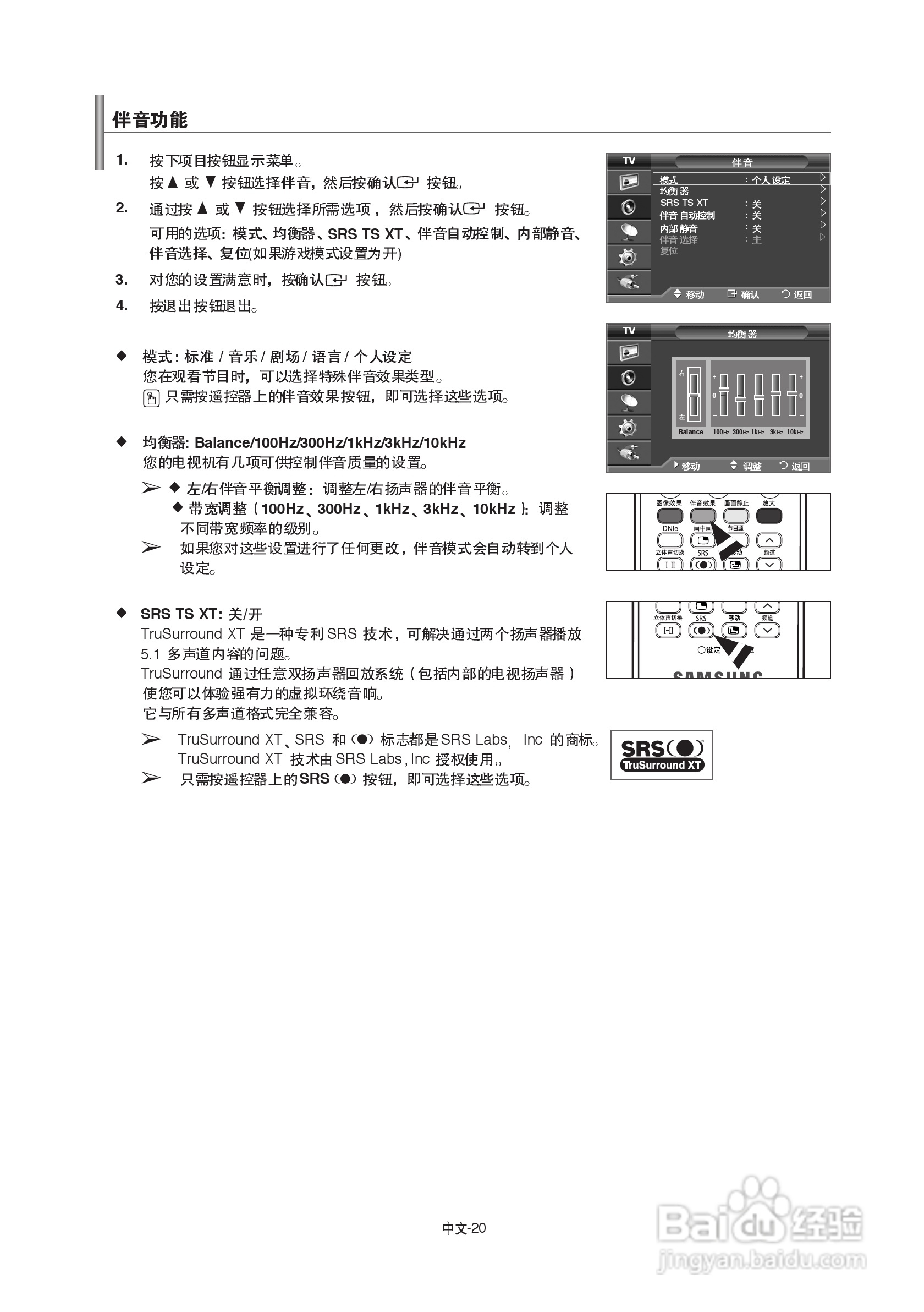 三星LA46F81B液晶彩电使用说明书:[3]