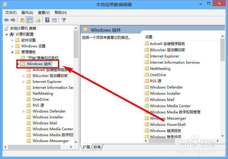 设置Windows登录时显示上次的登录信息