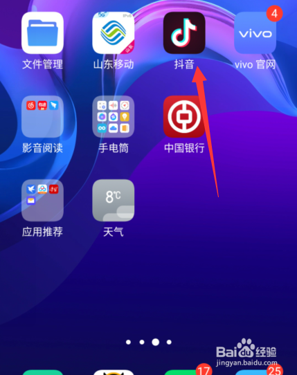 抖音为歌而赞怎么预约直播