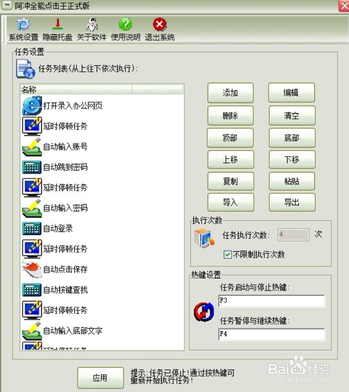 教你把excel表格数据自动录入到网页办公系统