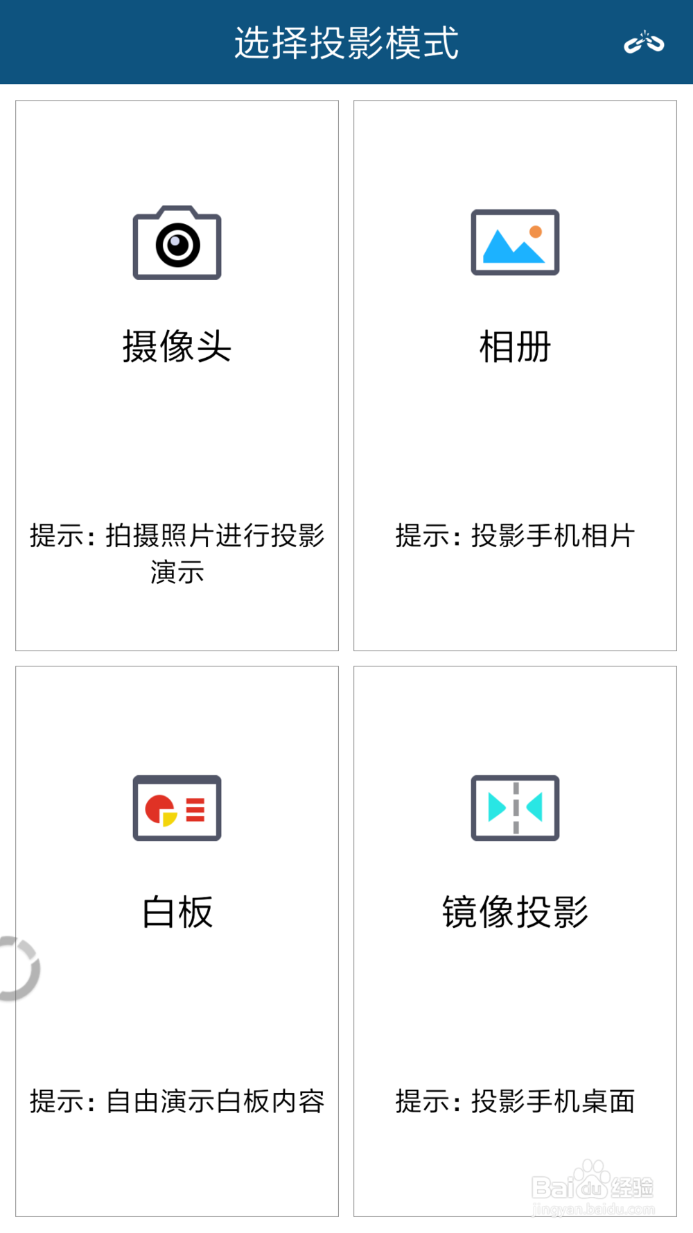 安卓手机如何无线投屏同屏MacBookpro教程