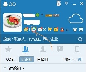 <b>如何开启和关闭QQ资讯（QQ迷你版）</b>