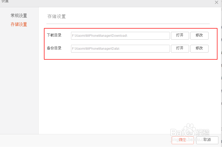 小米怎样在电脑上下载软件