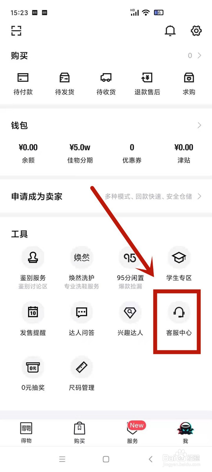 毒优惠券怎么得
