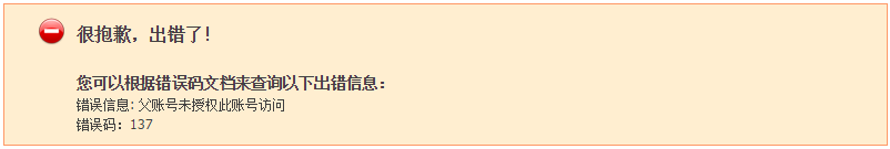 淘宝子账号授权说明生意参谋服务订购软件应用
