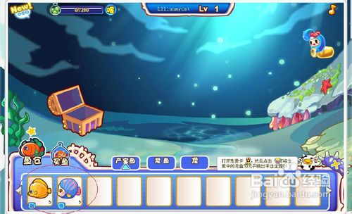 奥比岛水族馆怎么玩呢？