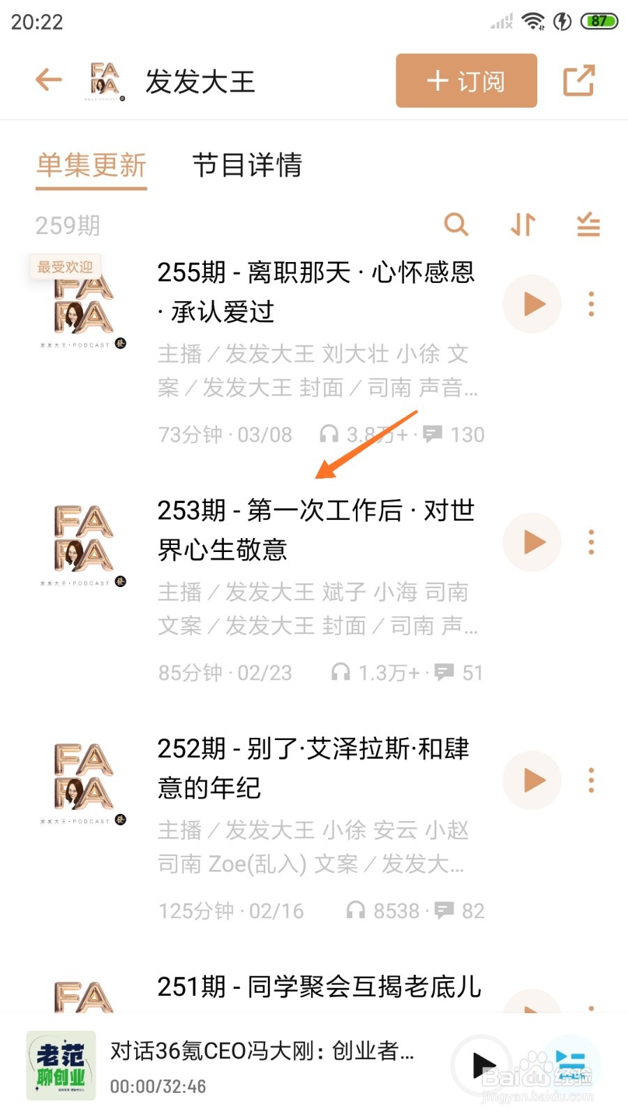 小宇宙中怎么查看第一次工作后
