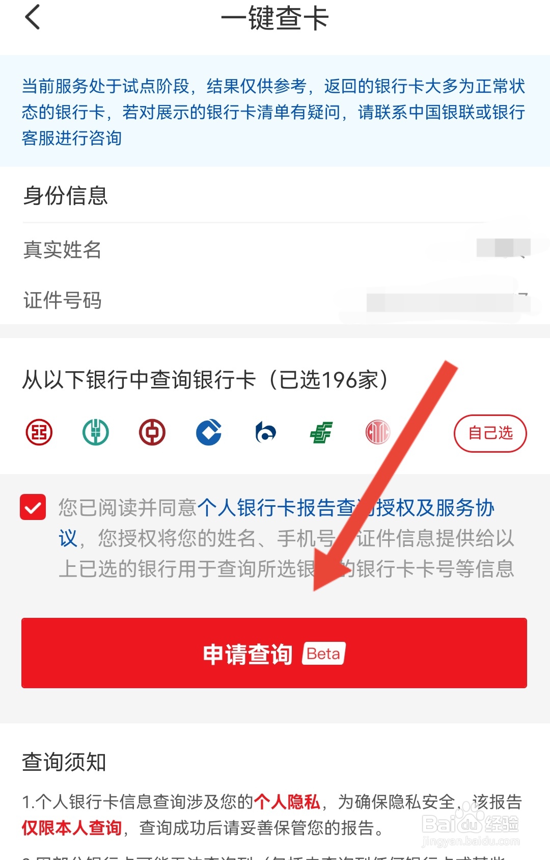 怎么查看自己有多少张银行卡