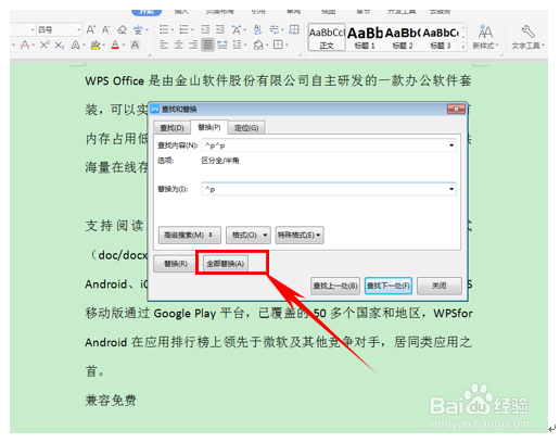 可以批量删除长的word文档中段落间的所有空格？