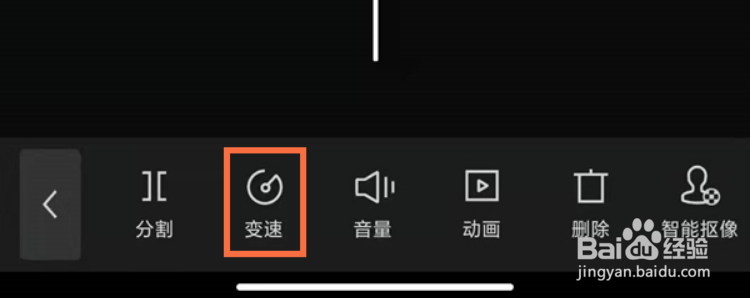 剪映如何设置常规变速