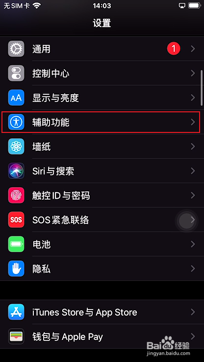 苹果有线耳机一只有声音一只没声音
