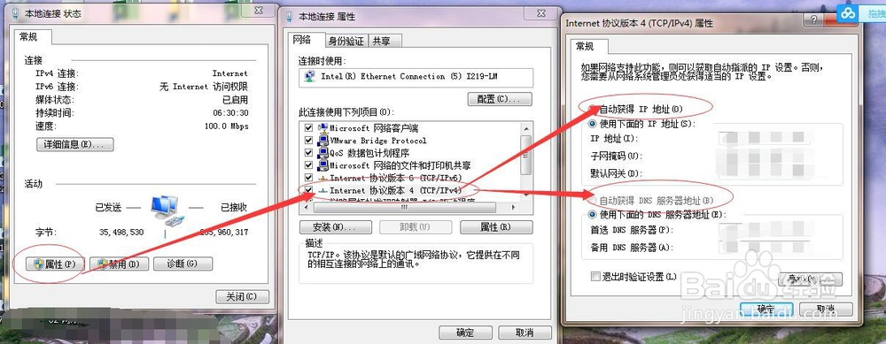 电脑显示网络连接成功但是无法上网怎么办