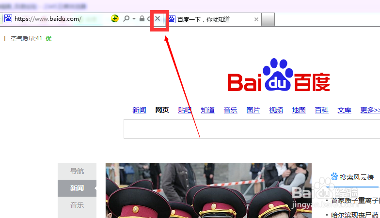 如何使用Internet explorer浏览器