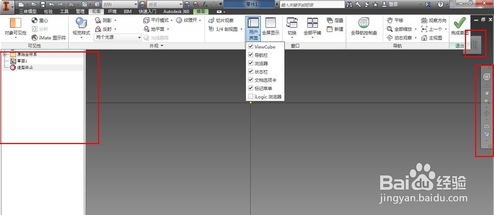 Inventor 2014 基础教程：[4]用户界面