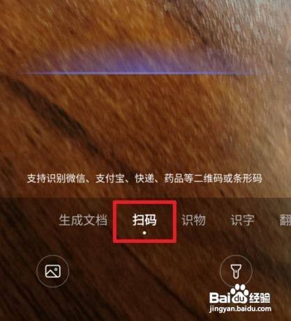 Vivo手机扫一扫怎么打开