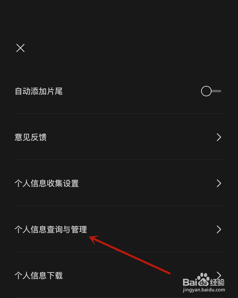 剪映提现记录