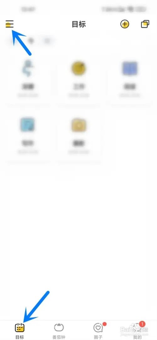 小目标如何删除已结束的目标