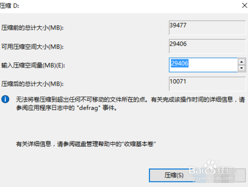 win10电脑系统无损分区安装教程