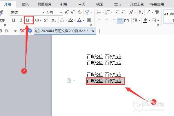 如何使用键盘输入下划线?