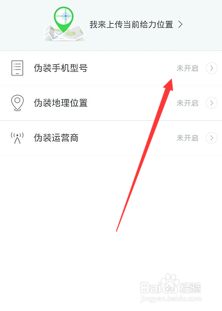 自定义qq空间手机标识修改攻略