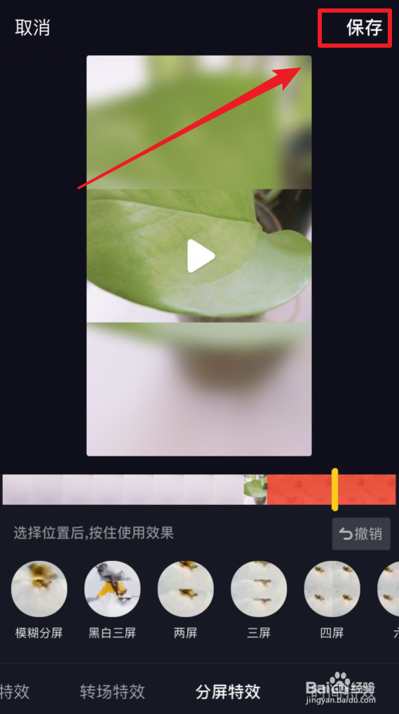 抖音模糊分屏特效怎么弄 视频上下模糊怎么拍