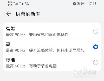 荣耀70p手机屏幕刷新率怎么调