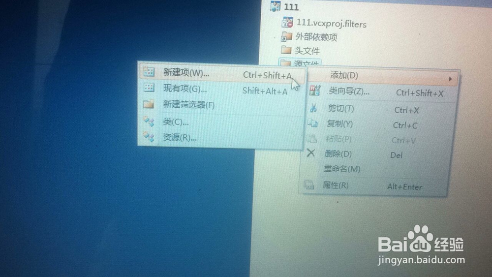 VS2010如何新建一个C++项目