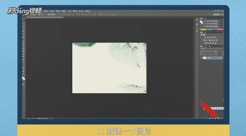 PS如何保留图片底色？