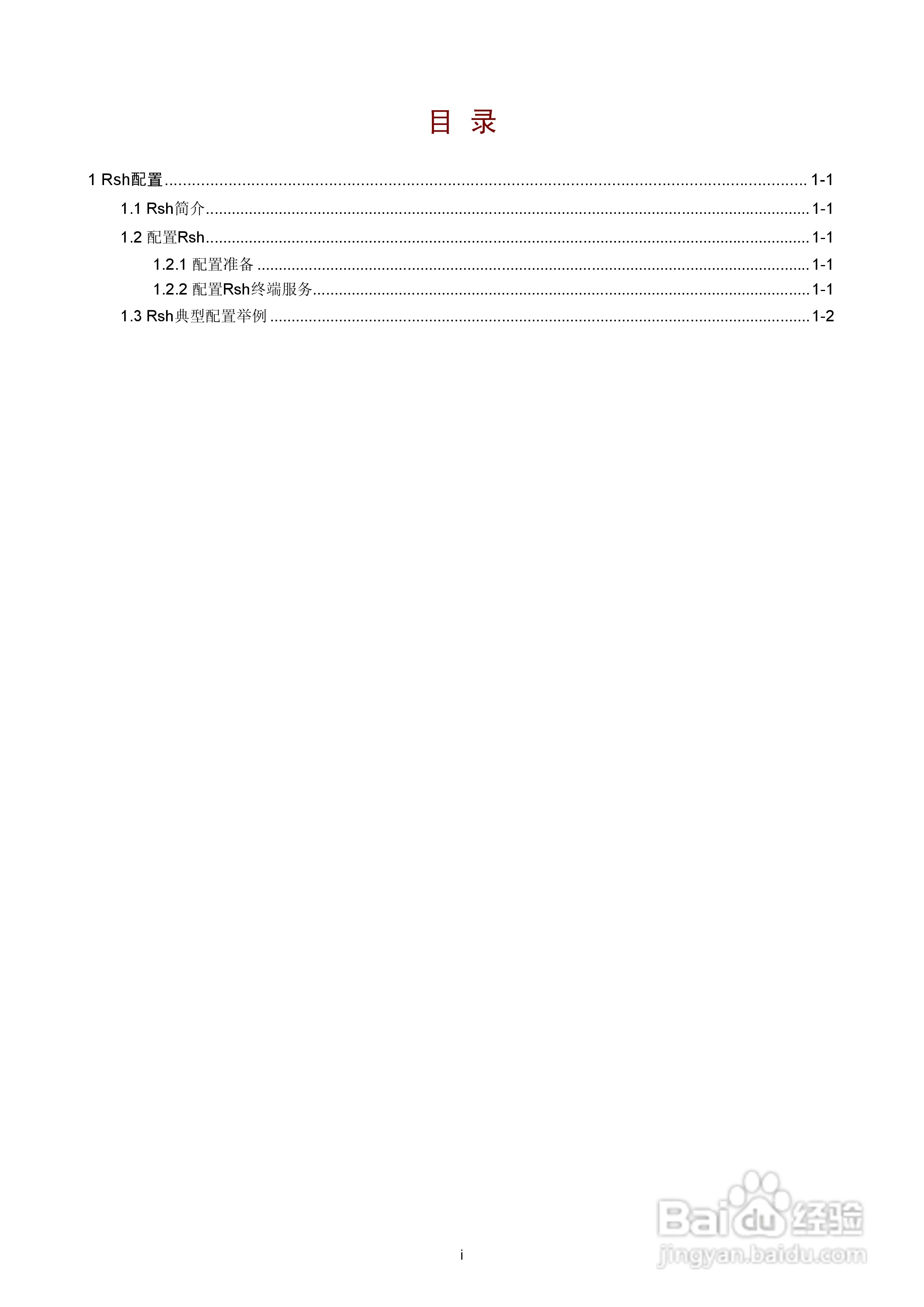 H3C SR6600路由器用户手册:[144]