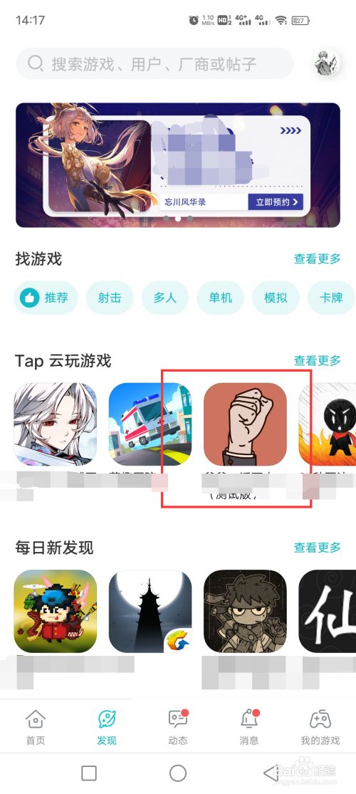 taptap官方下载安装-taptap官方下载安装 app