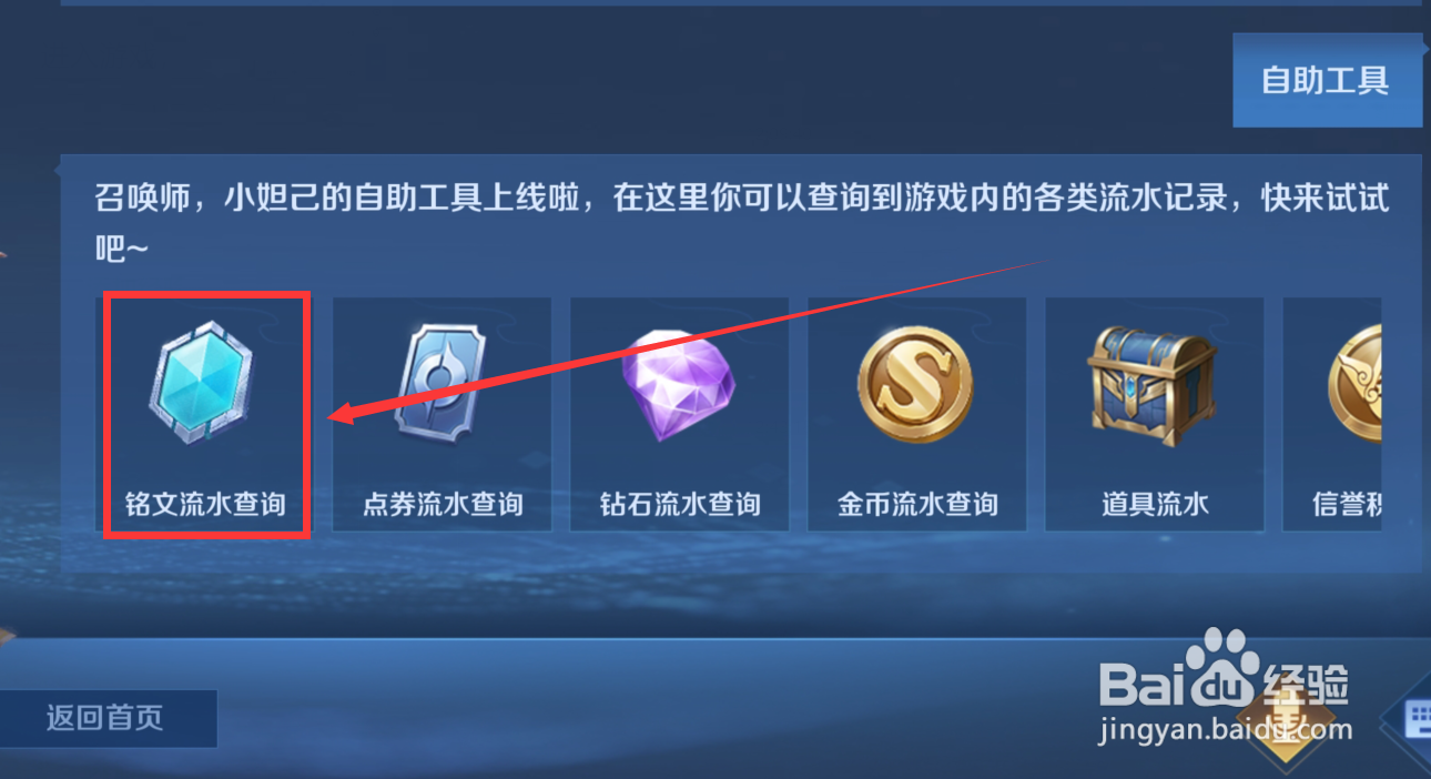 王者抽奖获得铭文碎片没增加怎么办