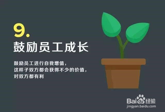公司员工处罚技巧