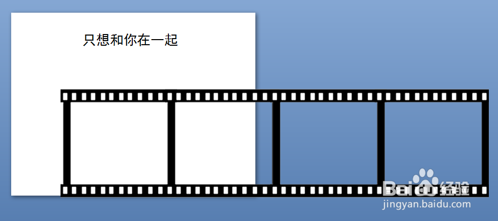 如何用ppt做出电影放映效果