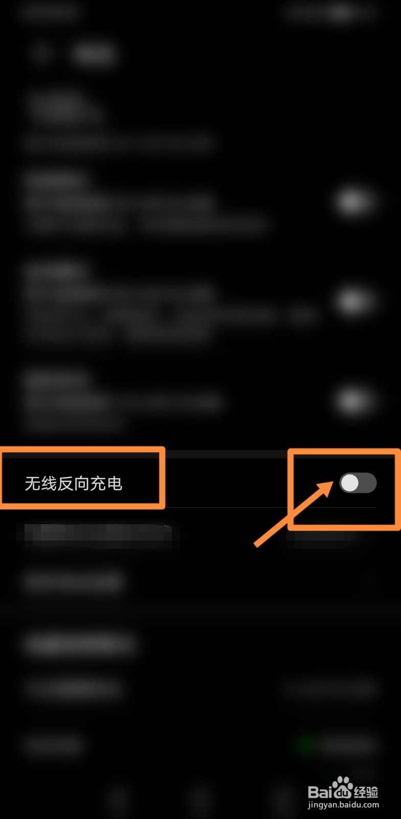 怎么给手机使用无线充电