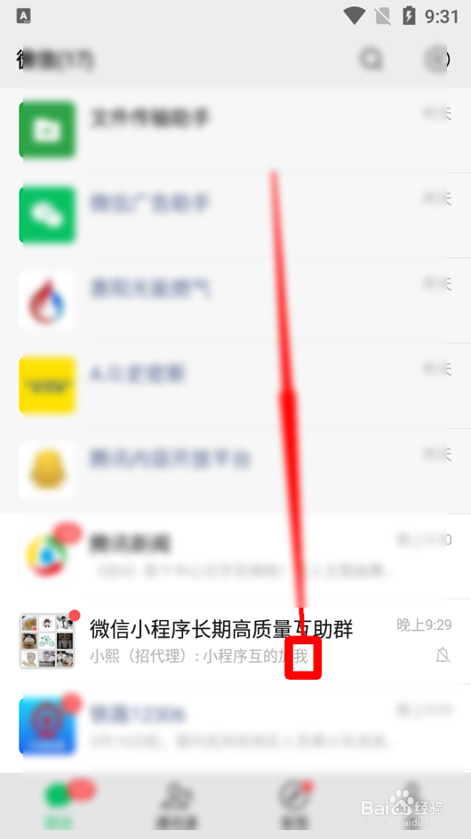 微信怎么启用数字证书