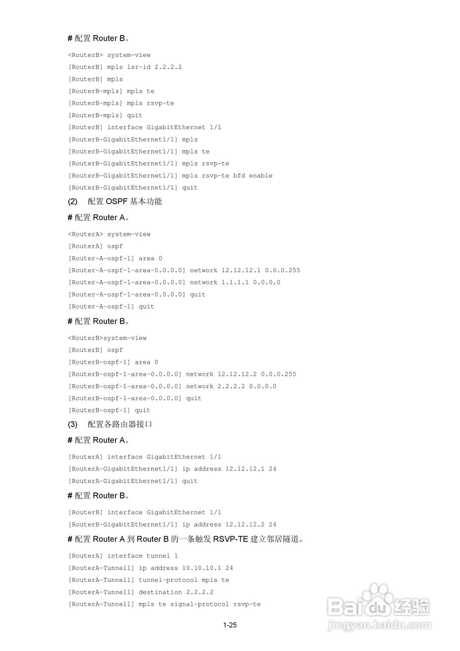 H3C SR6600路由器用户手册:[80]