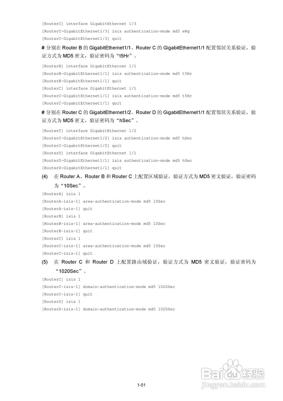 H3C SR6600路由器用户手册:[57]