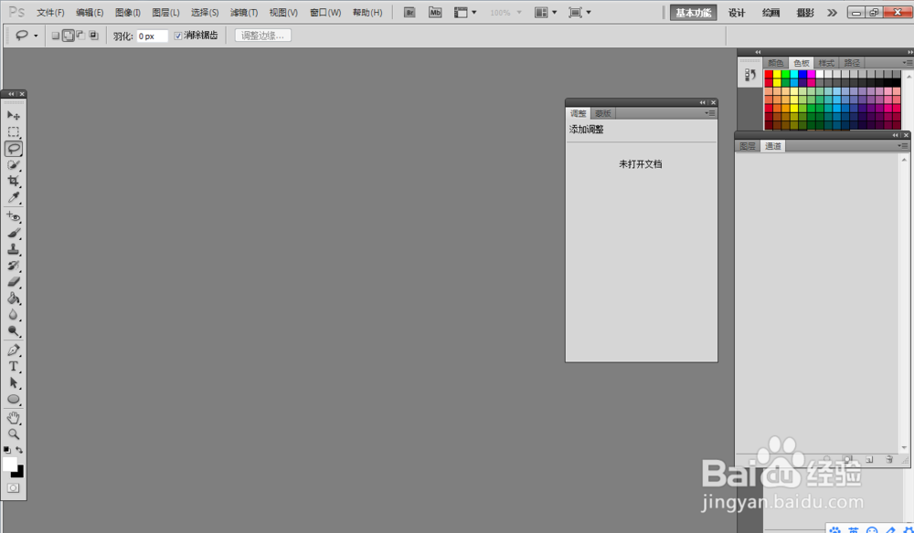 教你用PS对白色背景的jpg图片进行\