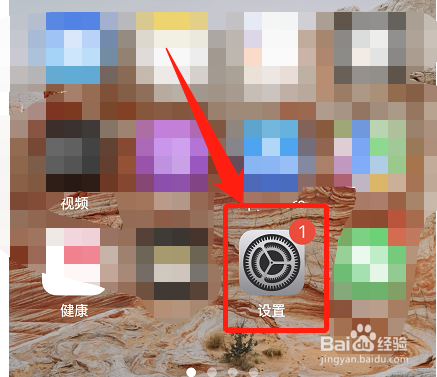 苹果13电池健康怎么恢复100