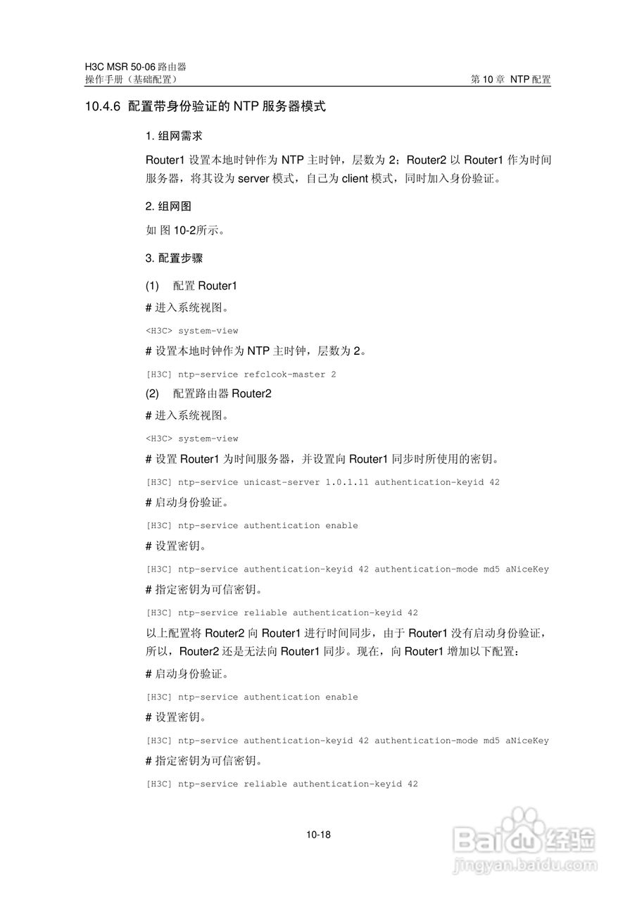 H3C MSR5006路由器操作手册:[14]