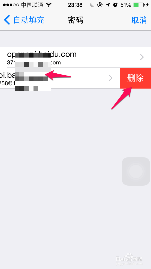 苹果iPhone6查看/删除Safari保存的密码