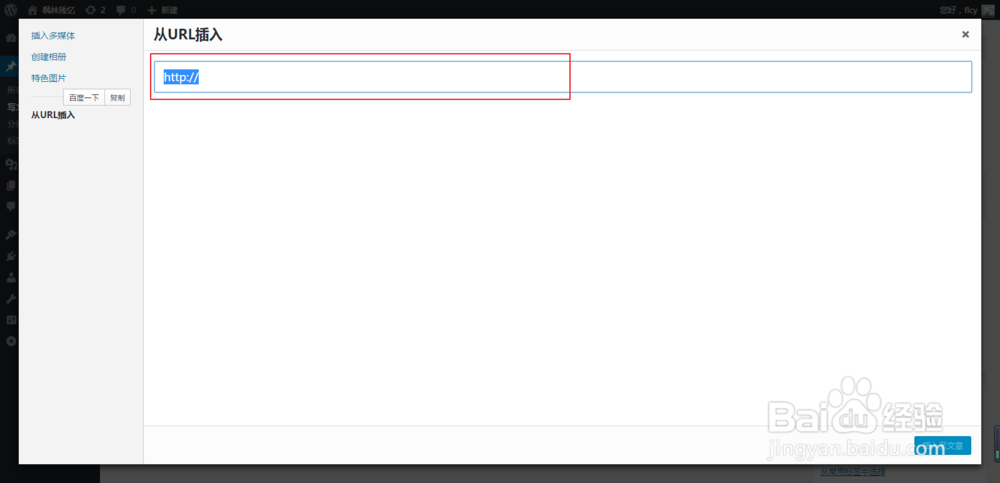 如何使用七牛云储存作为Workpress博客图床?