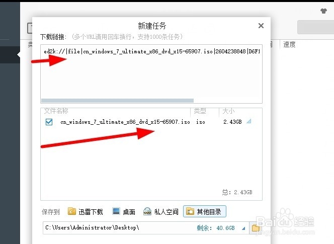 如何下载Win7 32位系统下载
