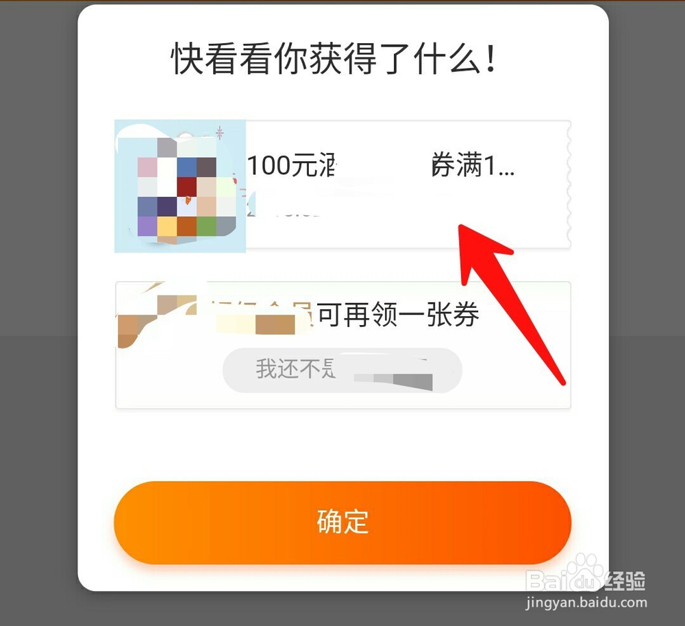 天猫超市优惠券免费领取方法