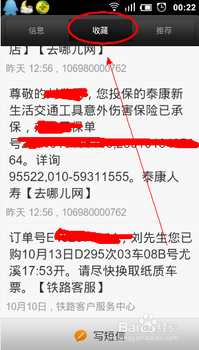 小米手机短信允许通知打不开网页