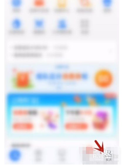 支付宝app怎么将余额提现